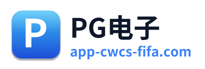 PG电子 Logo